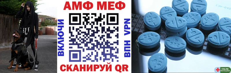 АМФЕТАМИН Розовый  Мариинск 