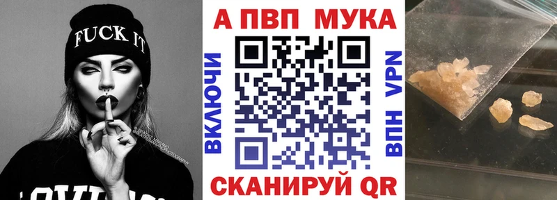 закладка  hydra ССЫЛКА  Alfa_PVP мука  Мариинск 
