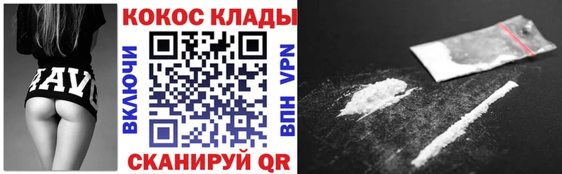 нарко площадка наркотические препараты Мариинск Cocaine 99%