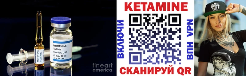 Кетамин VHQ  Мариинск 