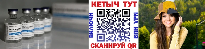 КЕТАМИН ketamine Мариинск