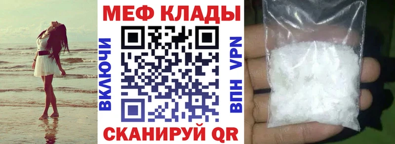 Меф мяу мяу  Мариинск